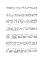 언어와생활  통신언어의 사용실태, 통신 언어의 특성, 통신어휘의 ‘반’ 사회방언적 특성, 통신언어사용의 예-7