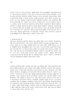 언어와생활  통신언어의 사용실태, 통신 언어의 특성, 통신어휘의 ‘반’ 사회방언적 특성, 통신언어사용의 예-8