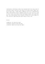 언어와생활  통신언어의 사용실태, 통신 언어의 특성, 통신어휘의 ‘반’ 사회방언적 특성, 통신언어사용의 예-9