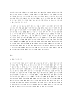 현대중국입문, 장이머우 감독의 영화 `5일의 마중`을 보고, 중국 현대사의 소용돌이 속에서 주인공의 가족이 어떠한 영향을 받았는지 분석, 기술하시오-2