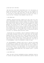 현대중국입문, 장이머우 감독의 영화 `5일의 마중`을 보고, 중국 현대사의 소용돌이 속에서 주인공의 가족이 어떠한 영향을 받았는지 분석, 기술하시오-3