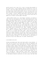 현대중국입문, 장이머우 감독의 영화 `5일의 마중`을 보고, 중국 현대사의 소용돌이 속에서 주인공의 가족이 어떠한 영향을 받았는지 분석, 기술하시오-4