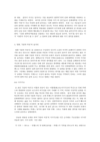 현대중국입문, 장이머우 감독의 영화 `5일의 마중`을 보고, 중국 현대사의 소용돌이 속에서 주인공의 가족이 어떠한 영향을 받았는지 분석, 기술하시오-5