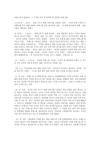 현대중국입문, 장이머우 감독의 영화 `5일의 마중`을 보고, 중국 현대사의 소용돌이 속에서 주인공의 가족이 어떠한 영향을 받았는지 분석, 기술하시오-6