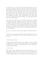 현대중국입문, 장이머우 감독의 영화 `5일의 마중`을 보고, 중국 현대사의 소용돌이 속에서 주인공의 가족이 어떠한 영향을 받았는지 분석, 기술하시오-7