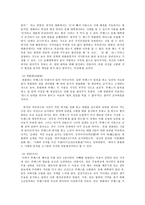 현대중국입문, 장이머우 감독의 영화 `5일의 마중`을 보고, 중국 현대사의 소용돌이 속에서 주인공의 가족이 어떠한 영향을 받았는지 분석, 기술하시오-8
