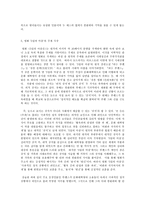 현대중국입문, 장이머우 감독의 영화 `5일의 마중`을 보고, 중국 현대사의 소용돌이 속에서 주인공의 가족이 어떠한 영향을 받았는지 분석, 기술하시오-9