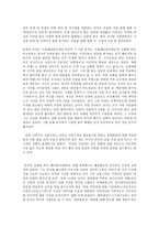 현대중국입문, 장이머우 감독의 영화 `5일의 마중`을 보고, 중국 현대사의 소용돌이 속에서 주인공의 가족이 어떠한 영향을 받았는지 분석, 기술하시오-10