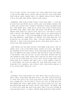 현대중국입문, 장이머우 감독의 영화 `5일의 마중`을 보고, 중국 현대사의 소용돌이 속에서 주인공의 가족이 어떠한 영향을 받았는지 분석, 기술하시오-11