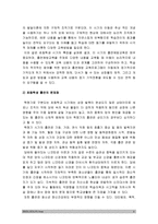 보건교육D형) 초/중고등학생의 흡연예방교육, 그린의 PRECEDE-PROCEED모형 적용 초중고등학생의 흡연예방교육 학습지도계획서-4