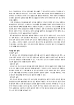 발달 심리학의 이해-3