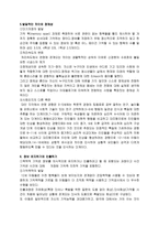 발달 심리학의 이해-4