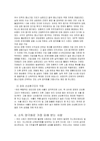 사회과학국내소득양극화 현상의 문제점과 해결방안(에뿔)-6
