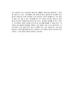 사회과학국내소득양극화 현상의 문제점과 해결방안(에뿔)-9