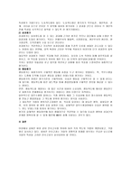 인사고과 일반에 대한 설명-4