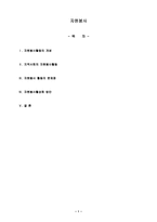 자원봉사-개념, 자원봉사활동, 문제점, 활성화 방안-1