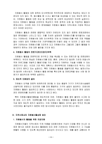 자원봉사-개념, 자원봉사활동, 문제점, 활성화 방안-5
