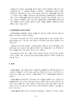 자원봉사-개념, 자원봉사활동, 문제점, 활성화 방안-7