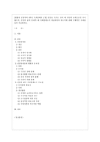[사회문제론 C형] 건강을 지키는 것이 왜 개인의 노력으로만 되지 않으며, 건강한 삶의 문제가 왜 사회문제로서 취급되어야 하는지에 관해 구체적인 사례를 들어 서술하시오-1