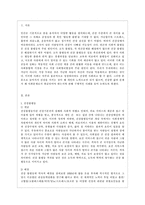 [사회문제론 C형] 건강을 지키는 것이 왜 개인의 노력으로만 되지 않으며, 건강한 삶의 문제가 왜 사회문제로서 취급되어야 하는지에 관해 구체적인 사례를 들어 서술하시오-2
