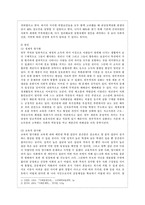 [사회문제론 C형] 건강을 지키는 것이 왜 개인의 노력으로만 되지 않으며, 건강한 삶의 문제가 왜 사회문제로서 취급되어야 하는지에 관해 구체적인 사례를 들어 서술하시오-3