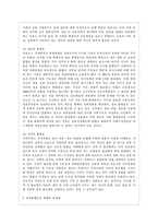 [사회문제론 C형] 건강을 지키는 것이 왜 개인의 노력으로만 되지 않으며, 건강한 삶의 문제가 왜 사회문제로서 취급되어야 하는지에 관해 구체적인 사례를 들어 서술하시오-4