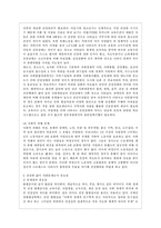[사회문제론 C형] 건강을 지키는 것이 왜 개인의 노력으로만 되지 않으며, 건강한 삶의 문제가 왜 사회문제로서 취급되어야 하는지에 관해 구체적인 사례를 들어 서술하시오-7