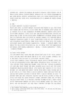 [사회문제론 C형] 건강을 지키는 것이 왜 개인의 노력으로만 되지 않으며, 건강한 삶의 문제가 왜 사회문제로서 취급되어야 하는지에 관해 구체적인 사례를 들어 서술하시오-8