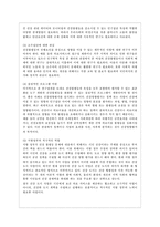 [사회문제론 C형] 건강을 지키는 것이 왜 개인의 노력으로만 되지 않으며, 건강한 삶의 문제가 왜 사회문제로서 취급되어야 하는지에 관해 구체적인 사례를 들어 서술하시오-10