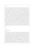 [사회문제론 D형] 한국사회에서 소수자의 인권은 어떤 식으로 사회문제가 되고 있으며, 바람직한 변화를 이끌어내기 위해서 필요한 실천들에는 어떤 것이 있을지 구체적인 사례를 들어가면서 서술하시오-2