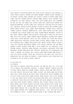 [사회문제론 D형] 한국사회에서 소수자의 인권은 어떤 식으로 사회문제가 되고 있으며, 바람직한 변화를 이끌어내기 위해서 필요한 실천들에는 어떤 것이 있을지 구체적인 사례를 들어가면서 서술하시오-6