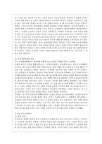 [사회문제론 D형] 한국사회에서 소수자의 인권은 어떤 식으로 사회문제가 되고 있으며, 바람직한 변화를 이끌어내기 위해서 필요한 실천들에는 어떤 것이 있을지 구체적인 사례를 들어가면서 서술하시오-7