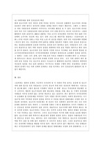 [사회문제론 D형] 한국사회에서 소수자의 인권은 어떤 식으로 사회문제가 되고 있으며, 바람직한 변화를 이끌어내기 위해서 필요한 실천들에는 어떤 것이 있을지 구체적인 사례를 들어가면서 서술하시오-12