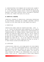 [사회복지공무원] 사회복지전담공무원의 업무, 사회복지서비스 전담공무원-3
