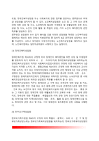 [사회복지공무원] 사회복지전담공무원의 업무, 사회복지서비스 전담공무원-4