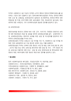 [사회복지공무원] 사회복지전담공무원의 업무, 사회복지서비스 전담공무원-5