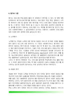 [사회복지평가] 사회복지프로그램 평가, 사회복지계획평가 - 평가의 목적 및 종류, 평가의 기준-4