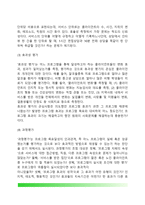 [사회복지평가] 사회복지프로그램 평가, 사회복지계획평가 - 평가의 목적 및 종류, 평가의 기준-5