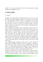 [산업복지의 전개] 산업사회복지사의 역할, 산업복지프로그램, 산업복지의 활동체계, 산업복지의 방향과 과제-3