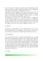[산업복지의 전개] 산업사회복지사의 역할, 산업복지프로그램, 산업복지의 활동체계, 산업복지의 방향과 과제-4