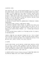 [서구 사회복지실천의 발달과정] 서구 사회복지의 역사(빈민법 시대, 사회보험 시기, 복지국가의 재편과 발전의 시기)-3