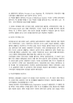 [서구 사회복지실천의 발달과정] 서구 사회복지의 역사(빈민법 시대, 사회보험 시기, 복지국가의 재편과 발전의 시기)-4
