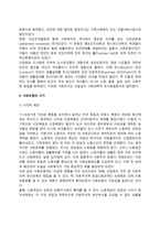 [서구 사회복지실천의 발달과정] 서구 사회복지의 역사(빈민법 시대, 사회보험 시기, 복지국가의 재편과 발전의 시기)-5
