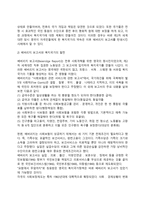 [서구 사회복지실천의 발달과정] 서구 사회복지의 역사(빈민법 시대, 사회보험 시기, 복지국가의 재편과 발전의 시기)-7