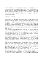 [서구 사회복지실천의 발달과정] 서구 사회복지의 역사(빈민법 시대, 사회보험 시기, 복지국가의 재편과 발전의 시기)-8
