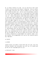[의료급여제도] 의료급여정책의 의의 및 분석(의료급여대상자, 의료급여법, 의료급여 전달체계)-3