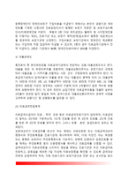 [의료급여제도] 의료급여정책의 의의 및 분석(의료급여대상자, 의료급여법, 의료급여 전달체계)-4