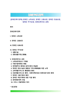 [장애인복지정책] 장애인 소득보장, 장애인 고용보장, 장애인 의료보장, 장애인 주거보장, 장애인복지의 과제-1