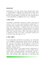 [장애인복지정책] 장애인 소득보장, 장애인 고용보장, 장애인 의료보장, 장애인 주거보장, 장애인복지의 과제-2