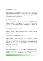 [장애인복지정책] 장애인 소득보장, 장애인 고용보장, 장애인 의료보장, 장애인 주거보장, 장애인복지의 과제-4